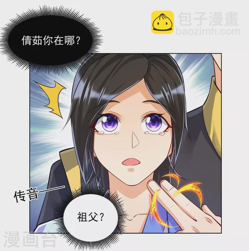 第286话 神秘前辈5