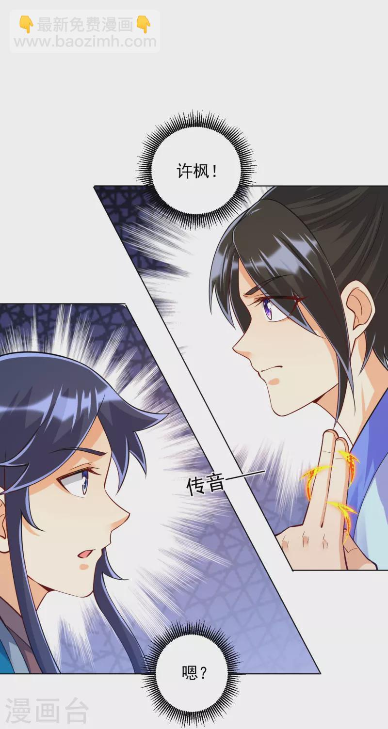 第286话 神秘前辈6
