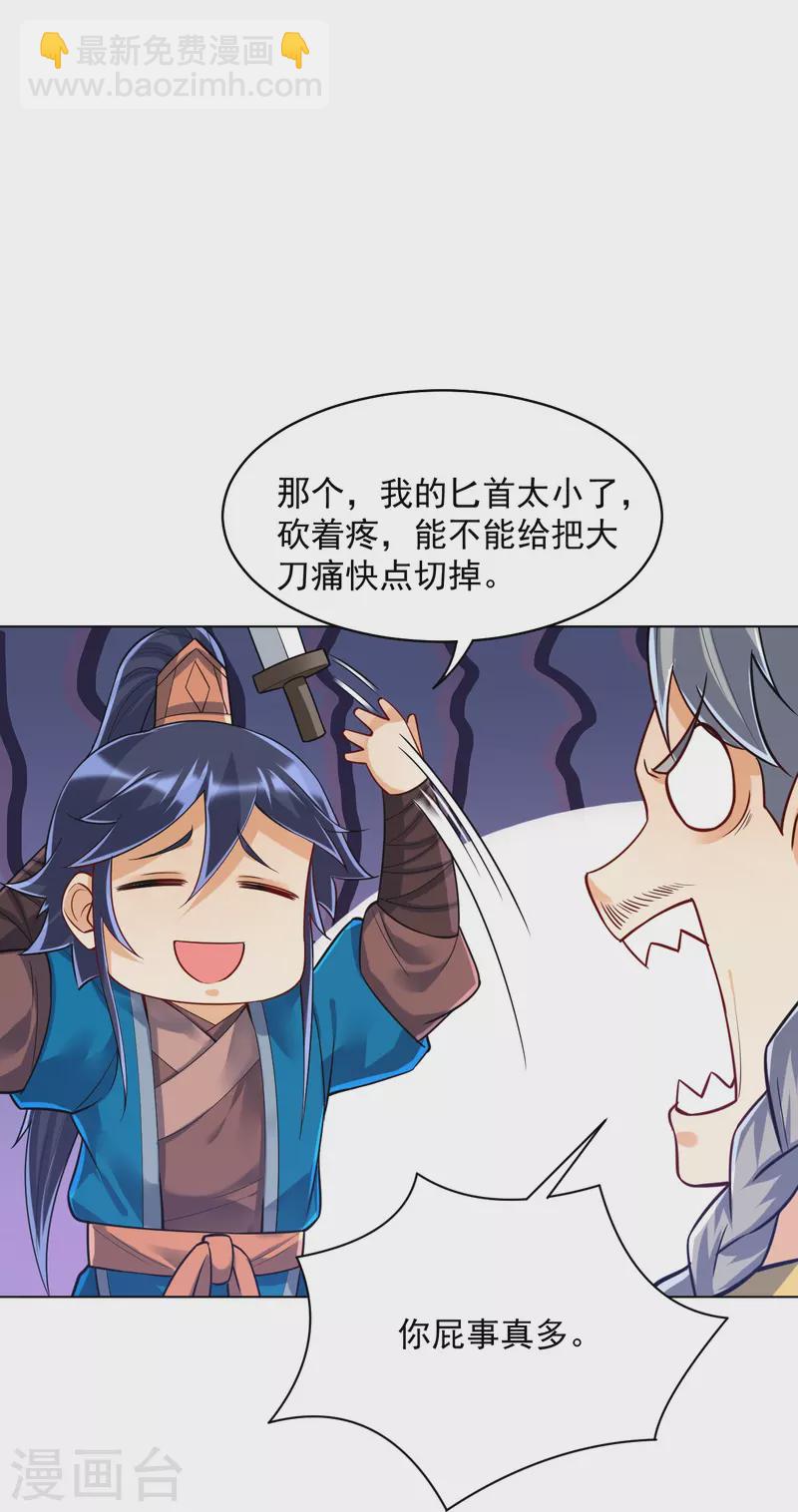 第286话 神秘前辈7