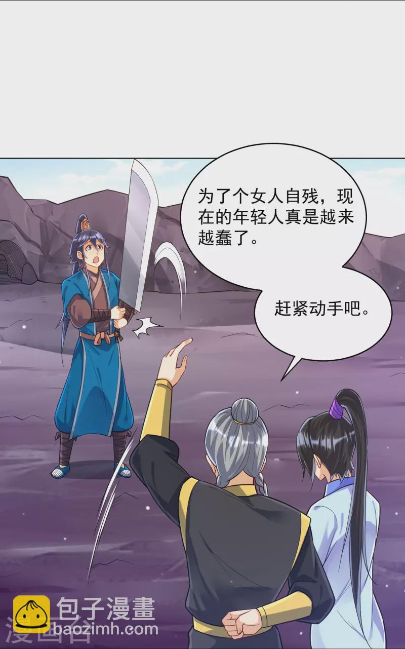 第286话 神秘前辈9