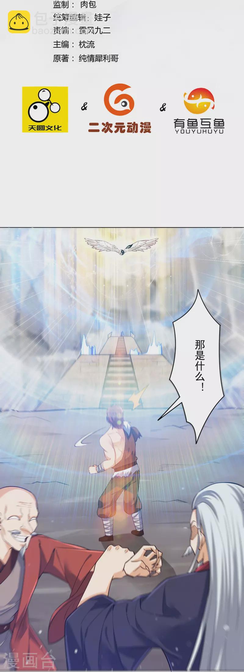 第288话 星阵图内部1