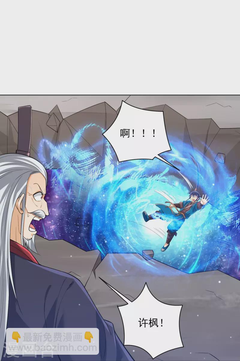 第288话 星阵图内部10