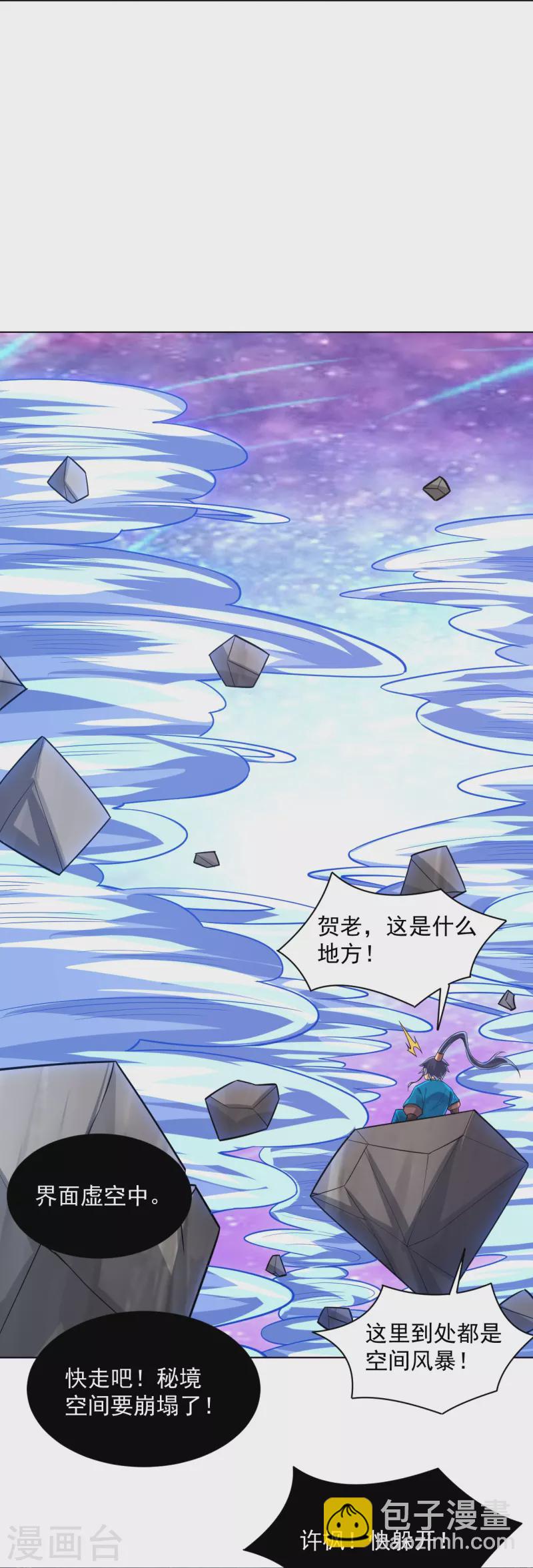 第288话 星阵图内部11