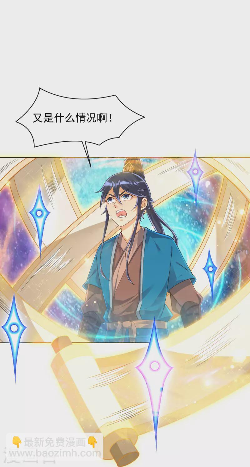 第288话 星阵图内部15