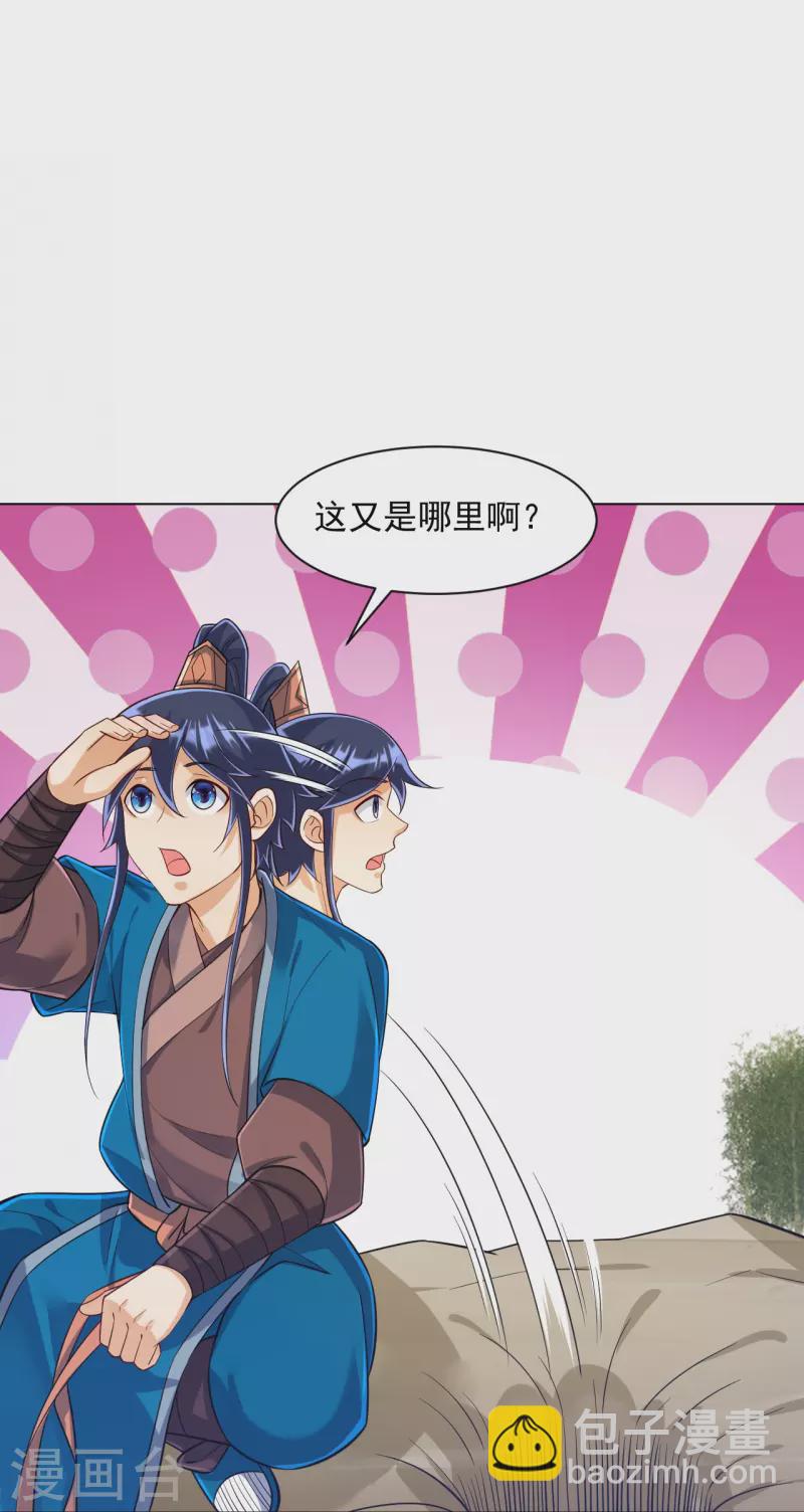 第288话 星阵图内部19