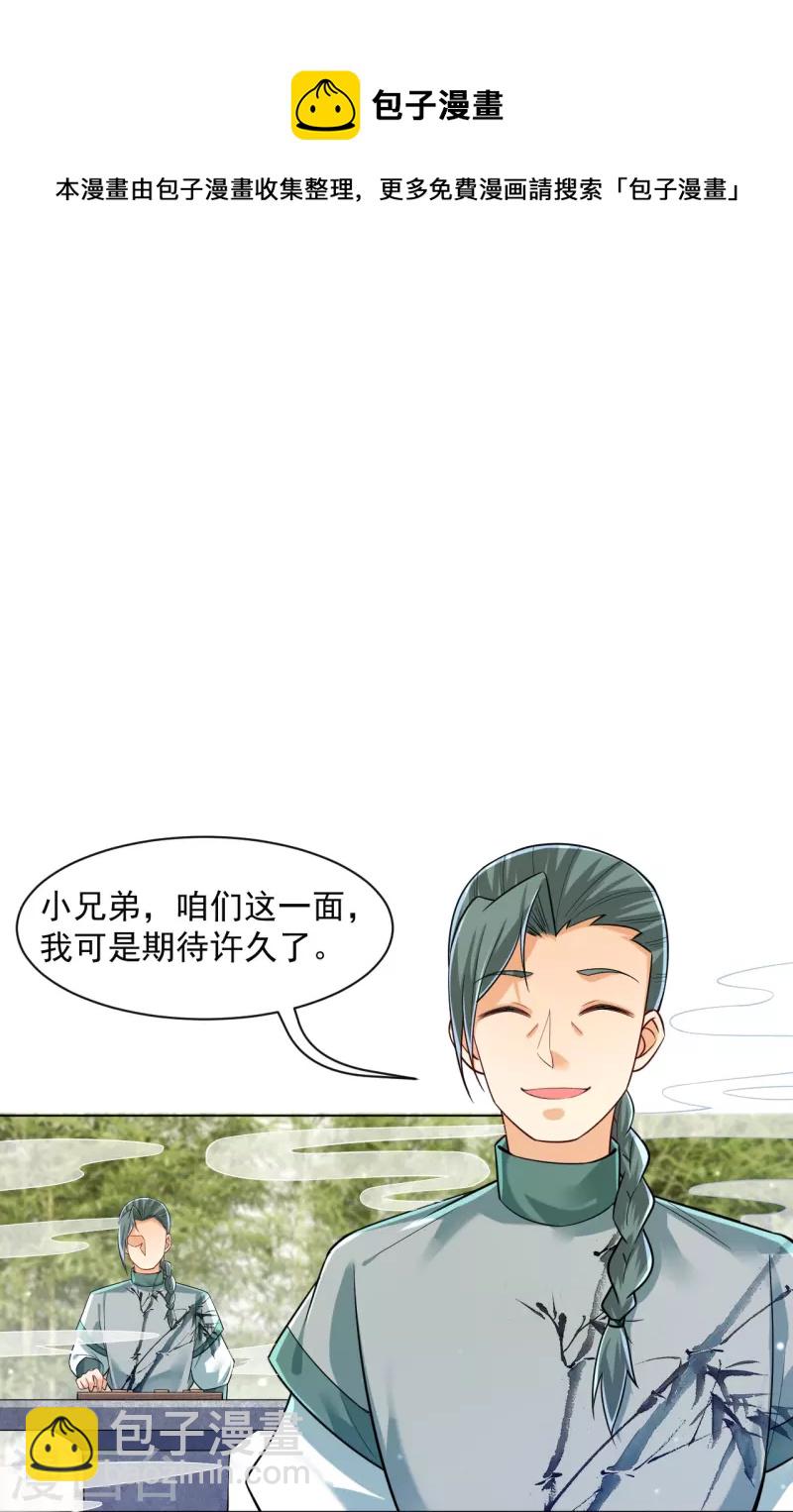 第288话 星阵图内部23