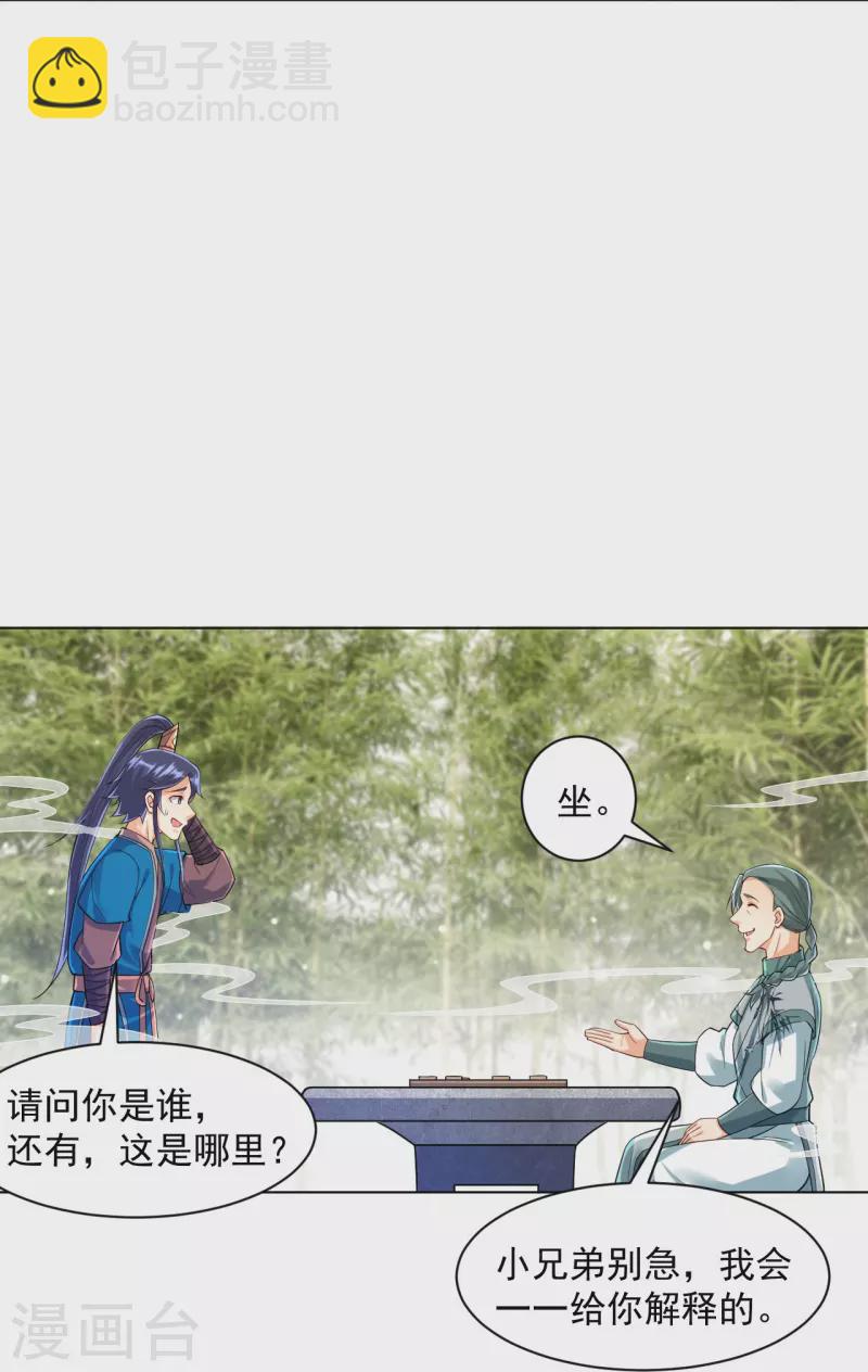 第288话 星阵图内部24
