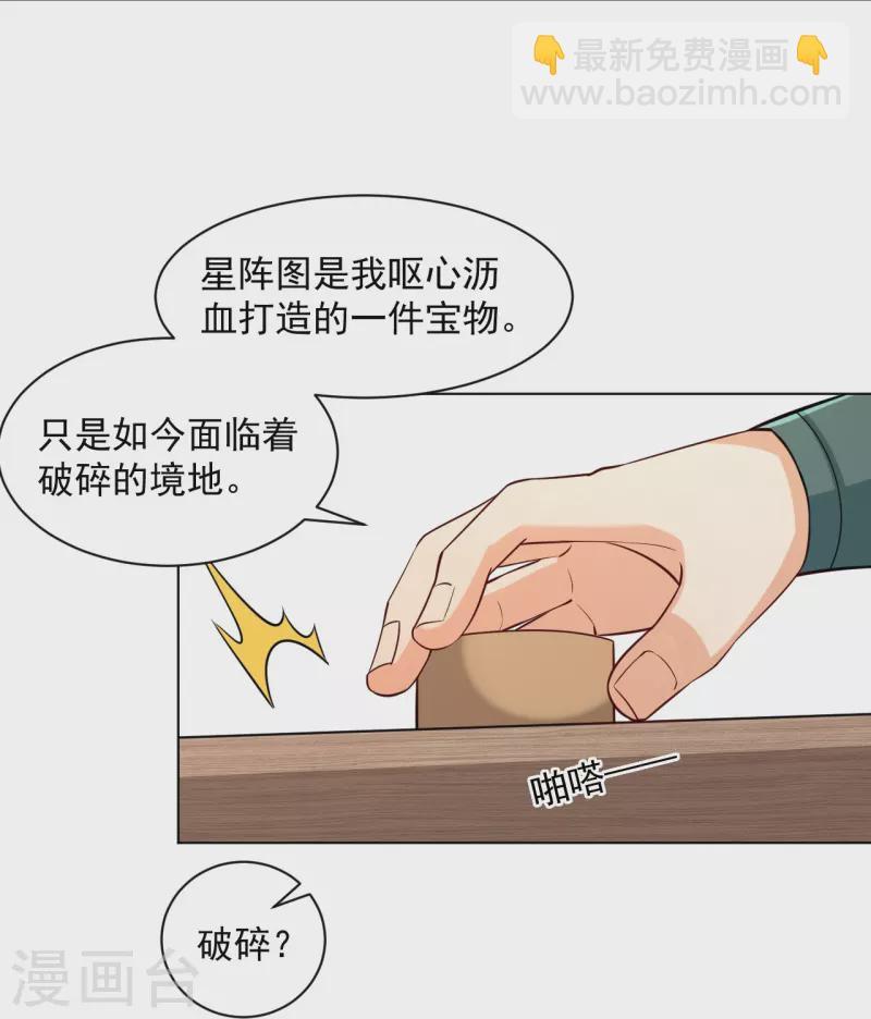 第288话 星阵图内部26