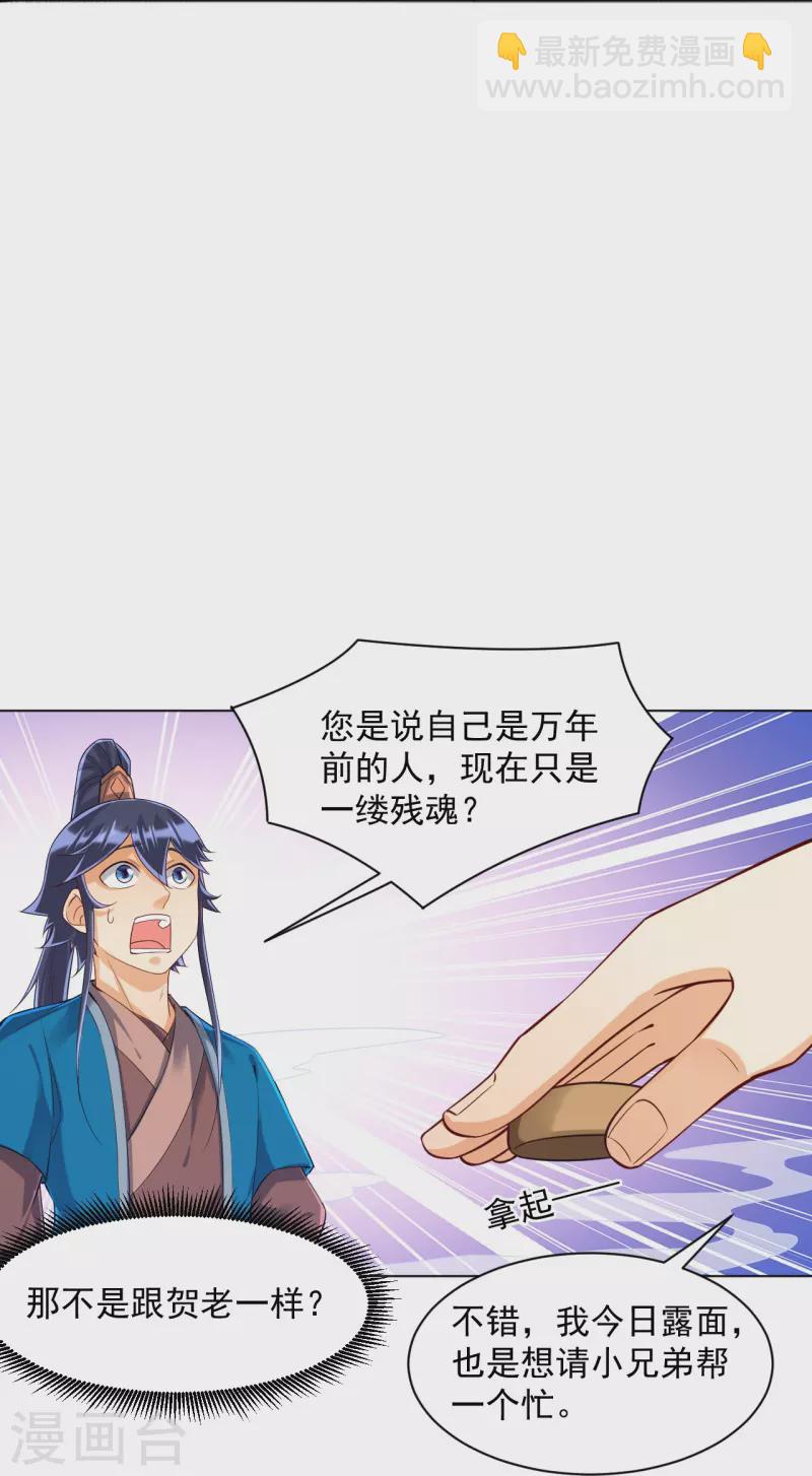 第288话 星阵图内部29