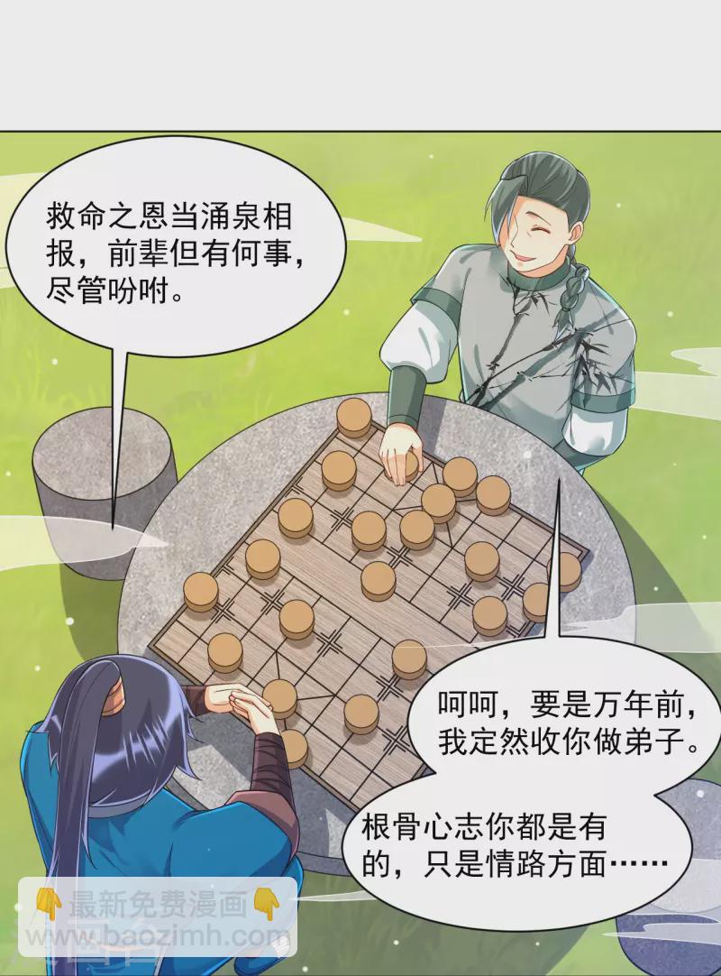 第288话 星阵图内部30