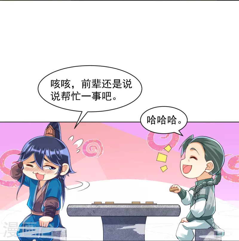 第288话 星阵图内部31