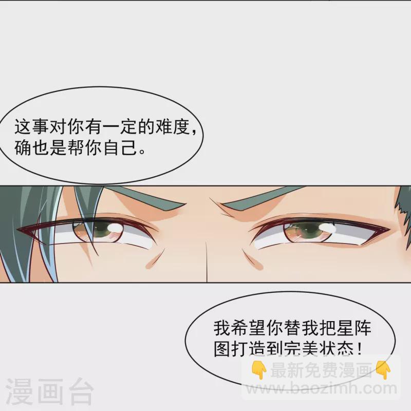 第288话 星阵图内部32