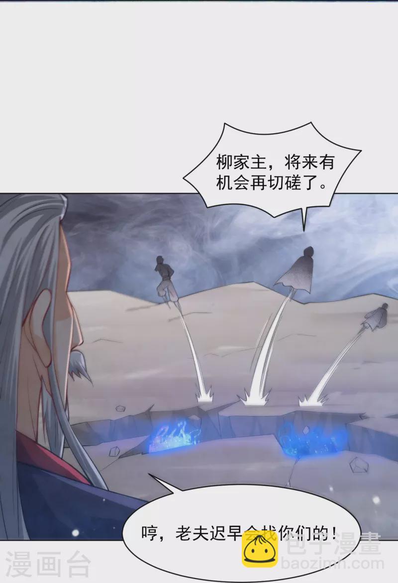 第288话 星阵图内部6