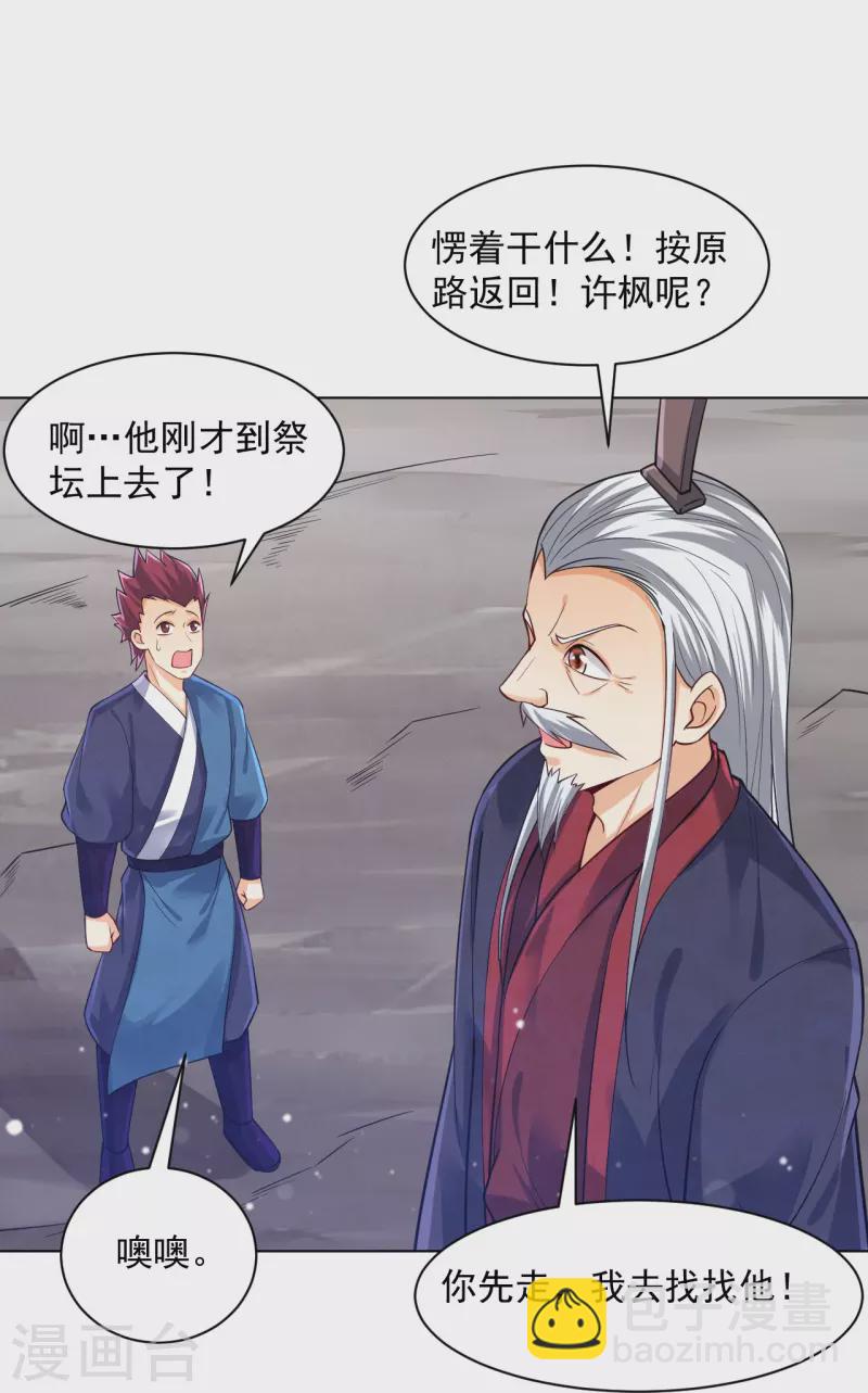 第288话 星阵图内部7