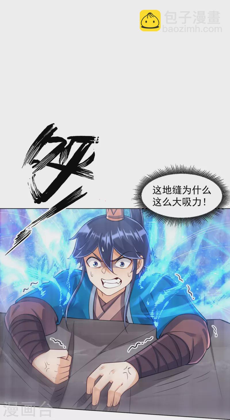 第288话 星阵图内部8