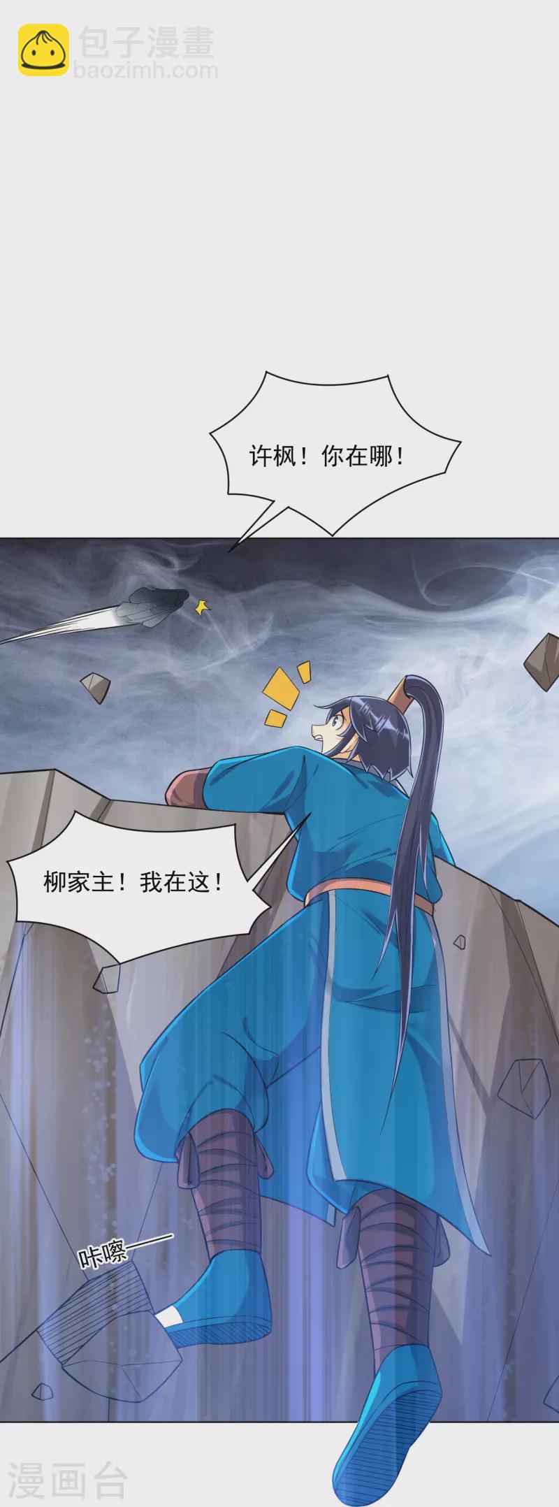 第288话 星阵图内部9