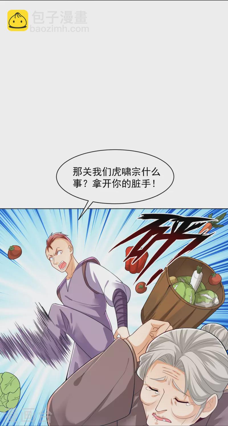第289话 临翼城19