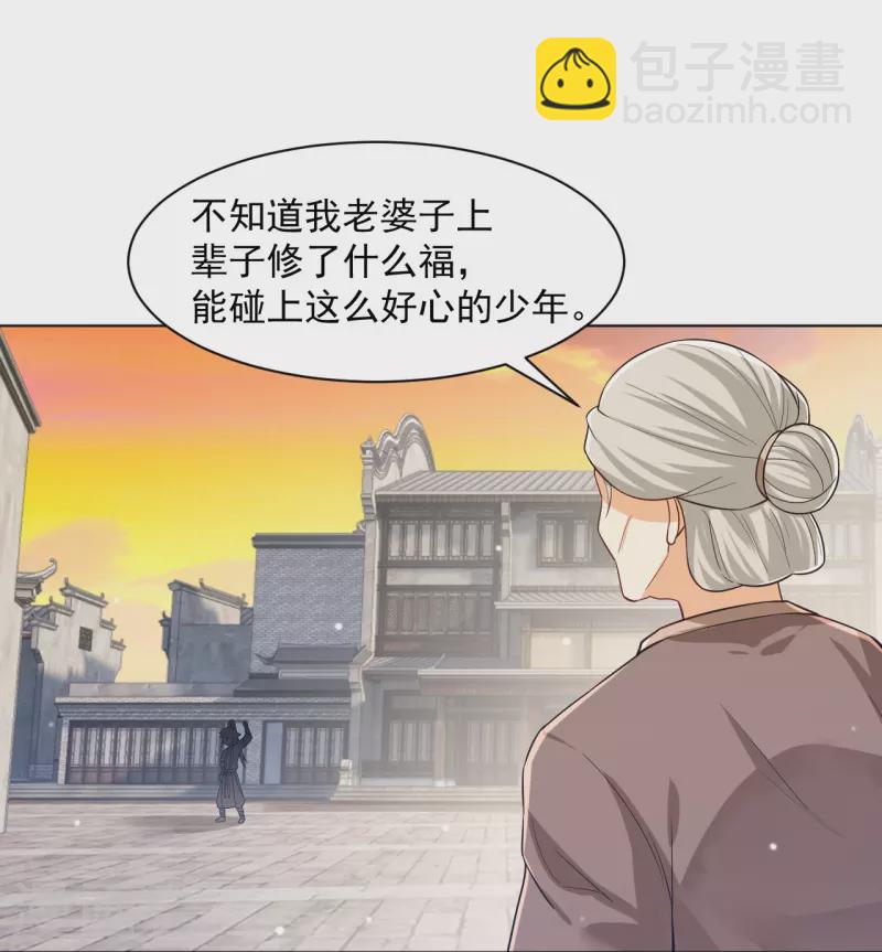 第289话 临翼城24