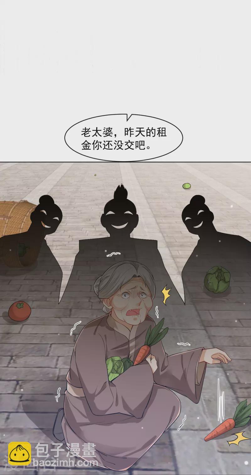 第289话 临翼城26