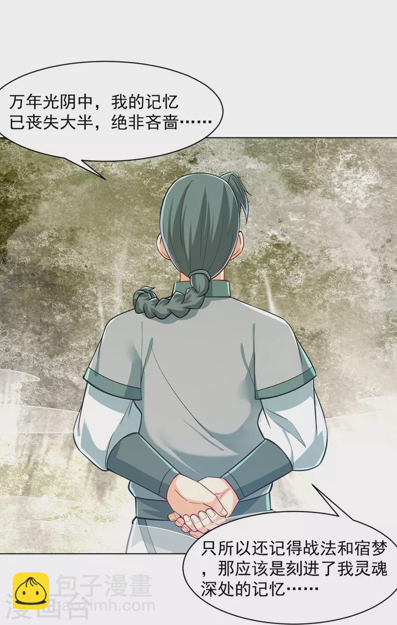 第289话 临翼城4