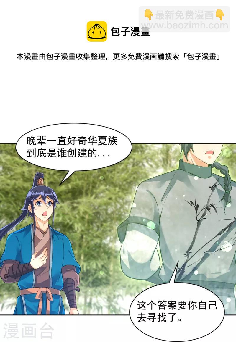 第289话 临翼城5