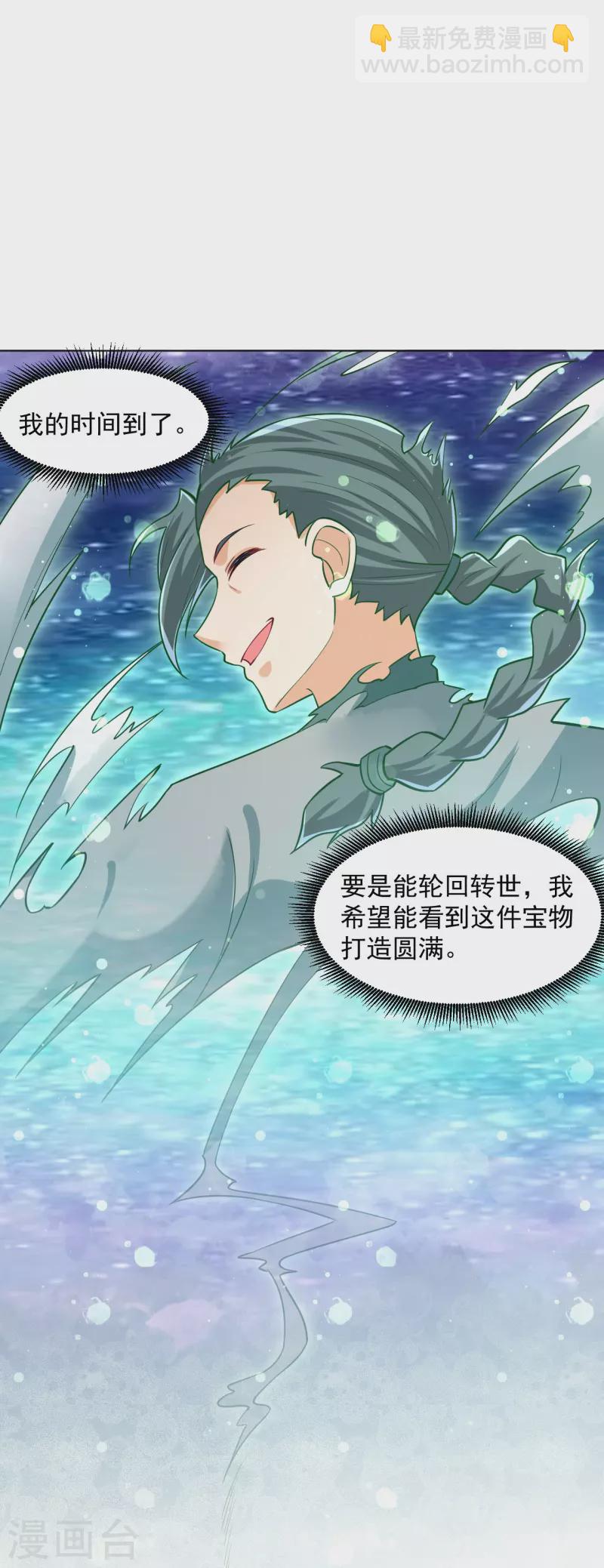 第289话 临翼城8