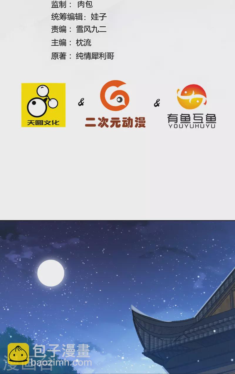 第290话 砸地盘1