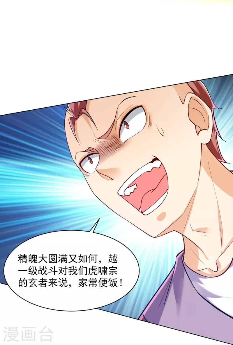 第290话 砸地盘11