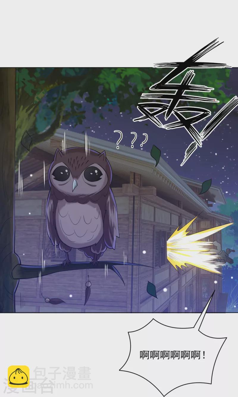 第290话 砸地盘13