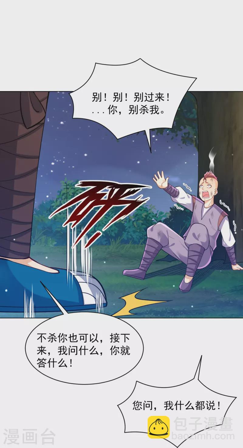 第290话 砸地盘14