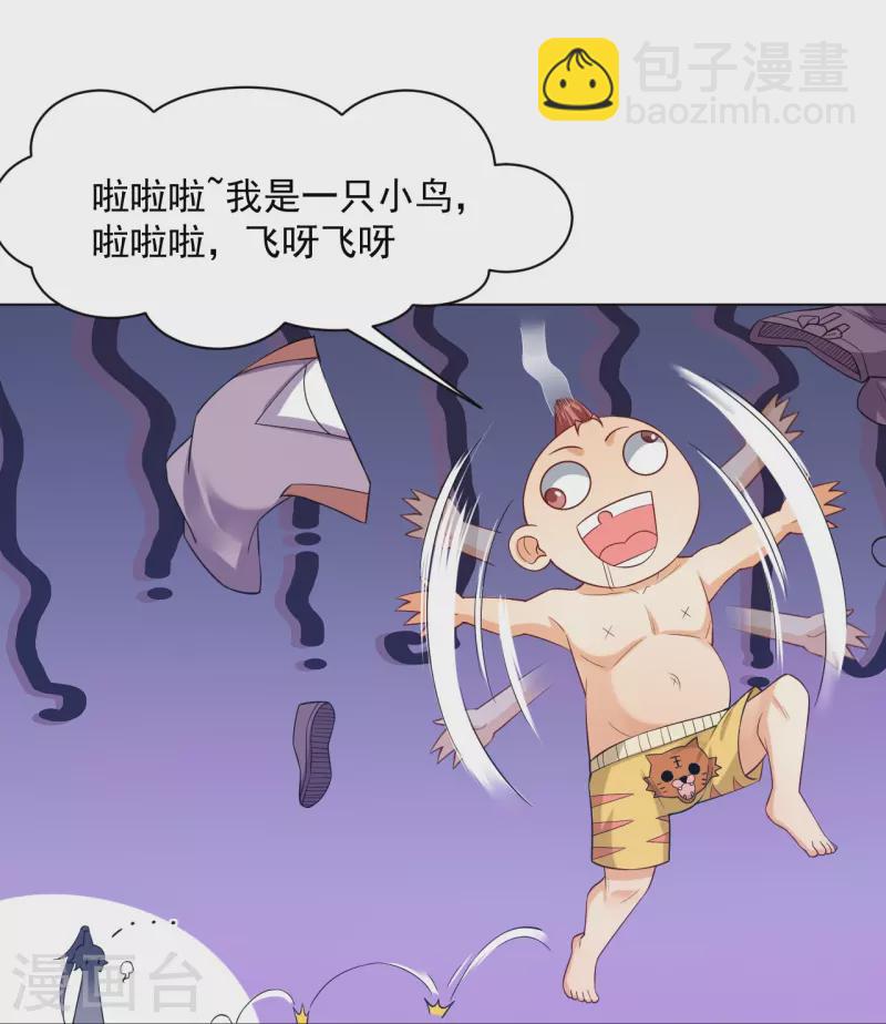 第290话 砸地盘16