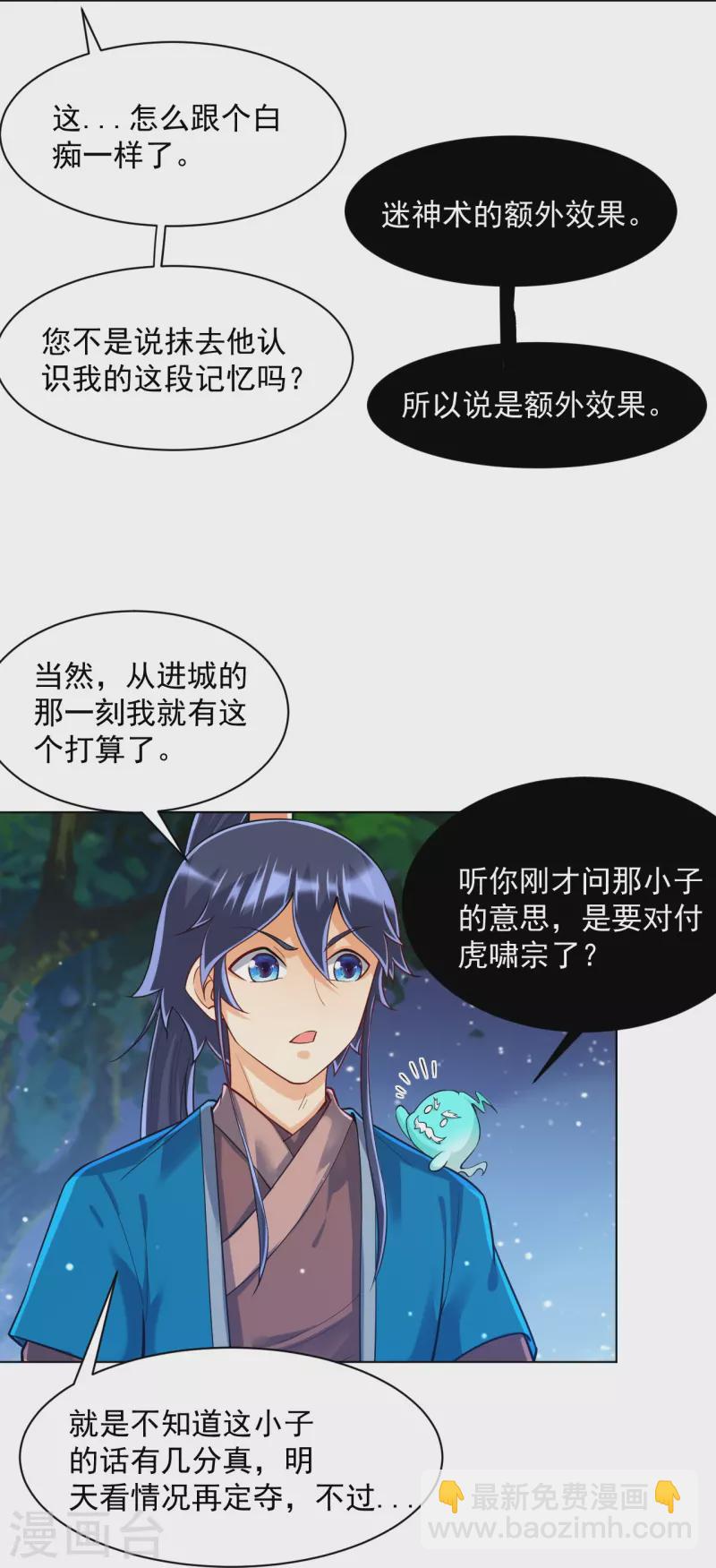 第290话 砸地盘17