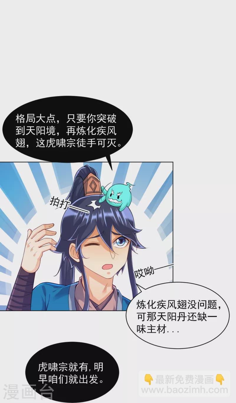 第290话 砸地盘19