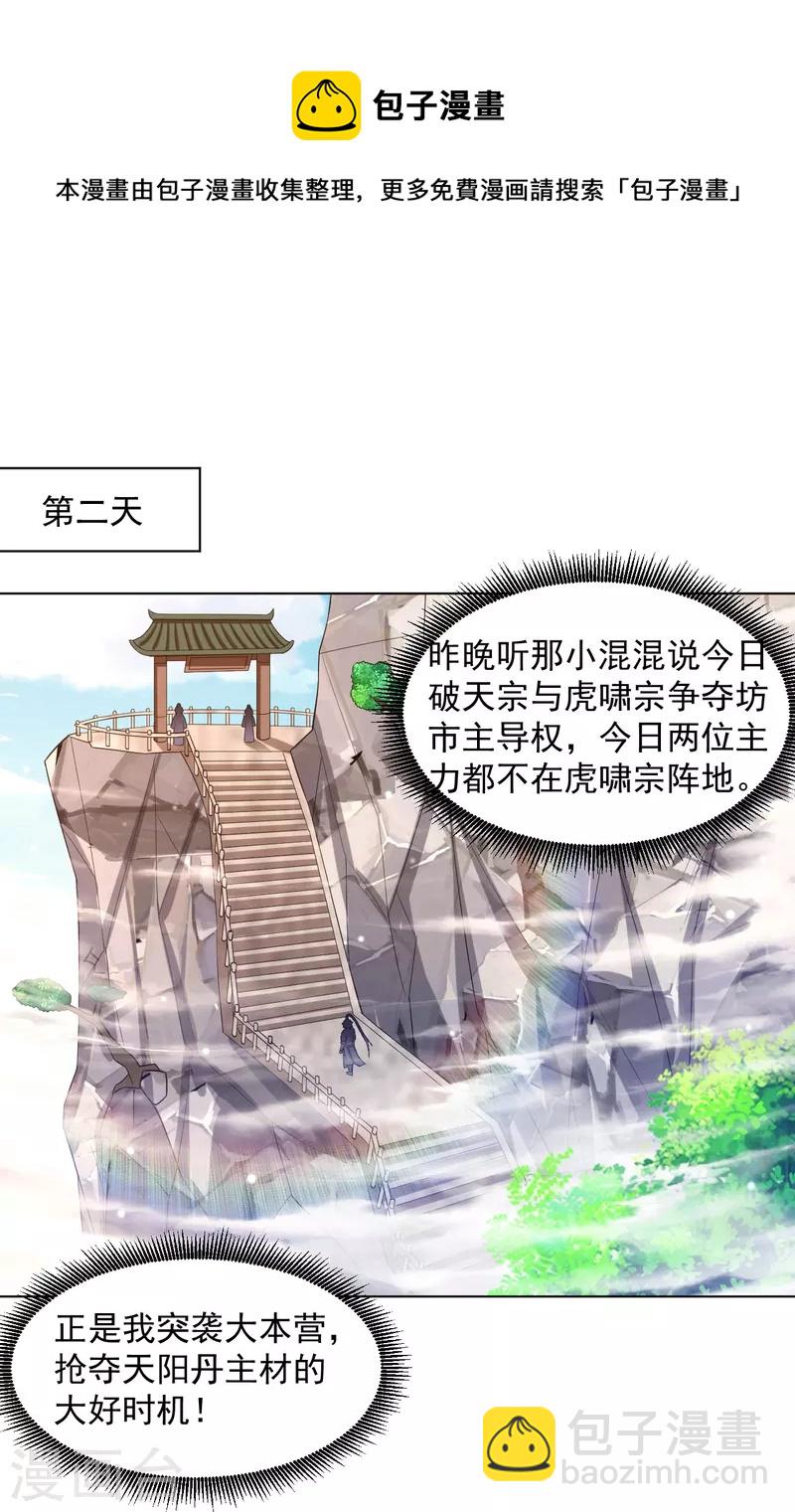 第290话 砸地盘20