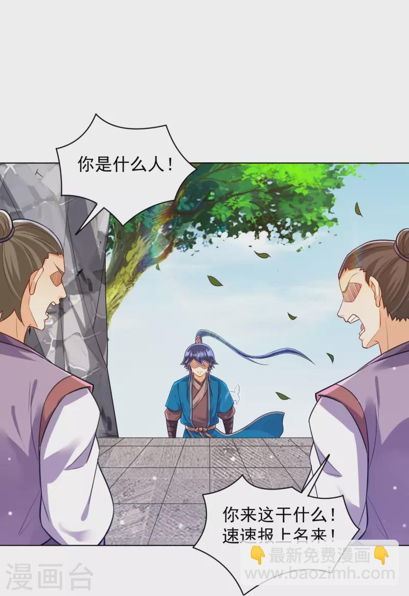 第290话 砸地盘21