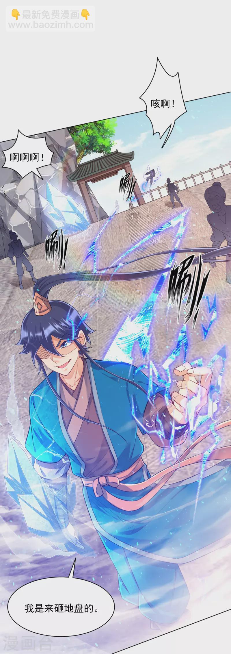 第290话 砸地盘22