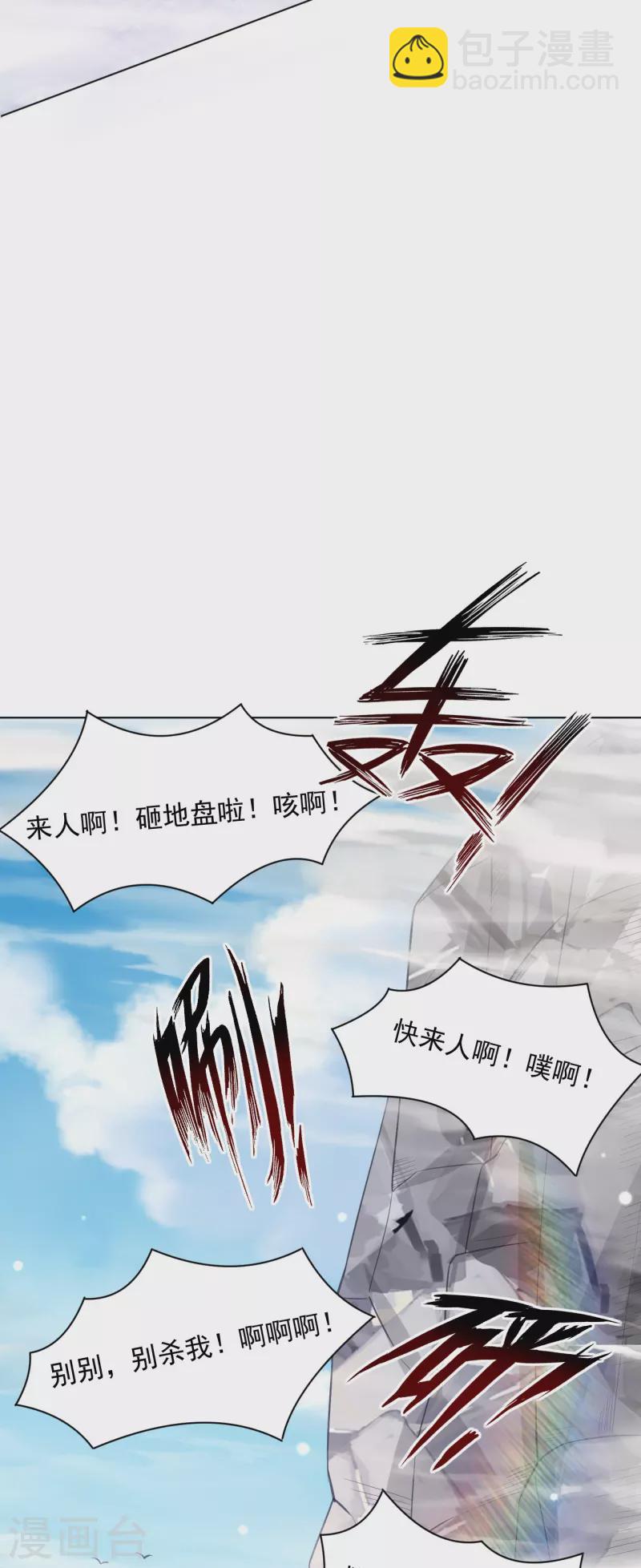 第290话 砸地盘23