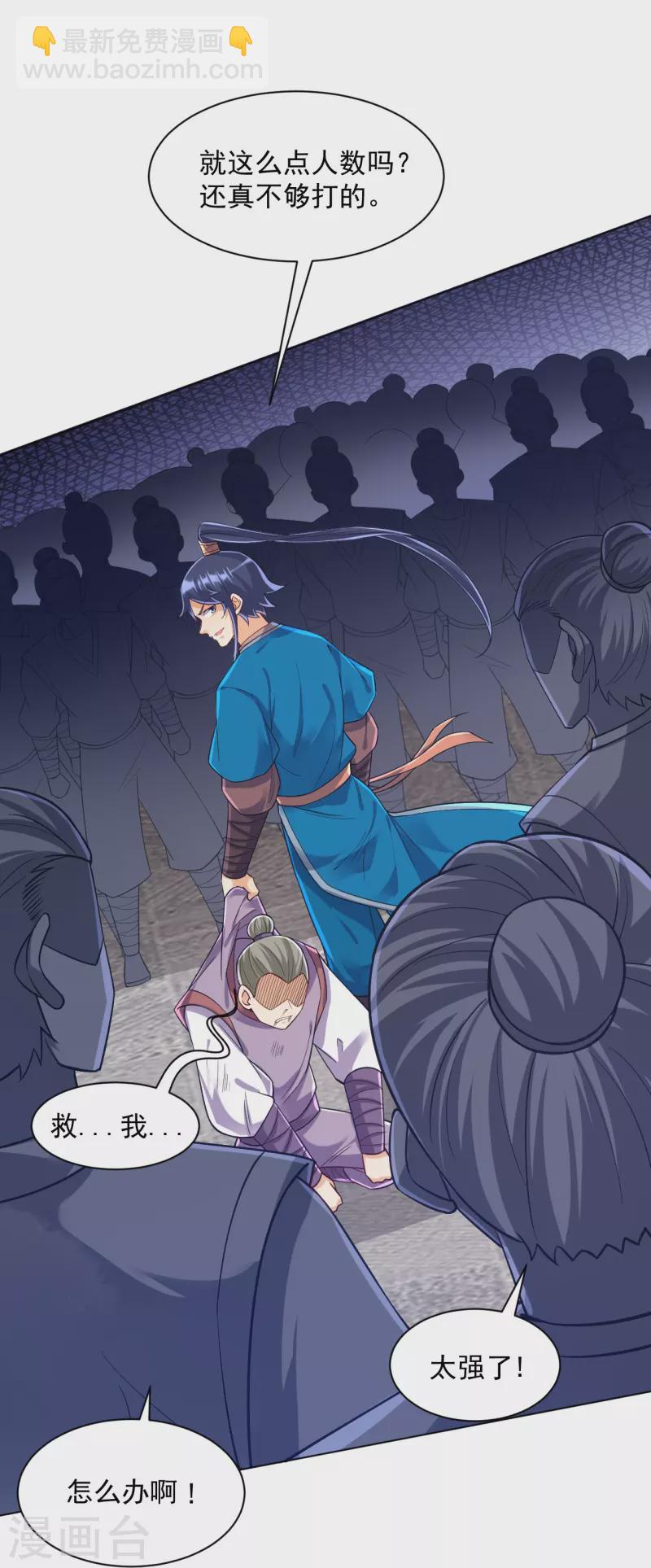 第290话 砸地盘25