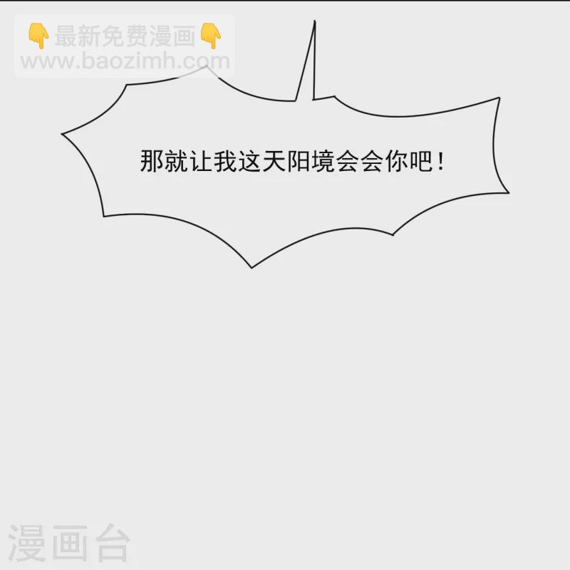 第290话 砸地盘28