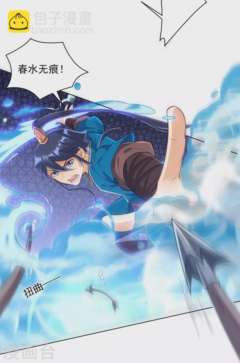第290话 砸地盘4