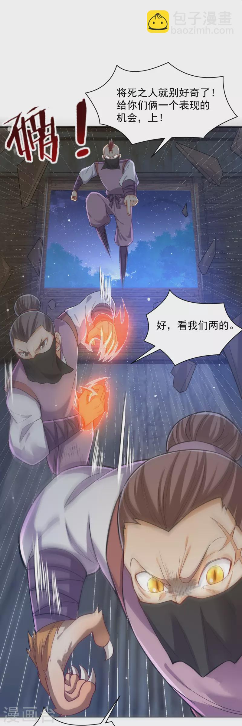 第290话 砸地盘5