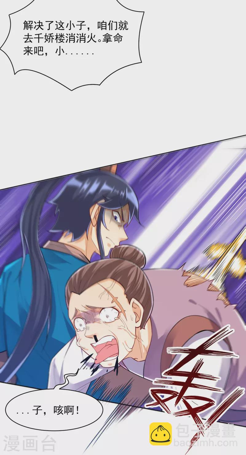第290话 砸地盘6