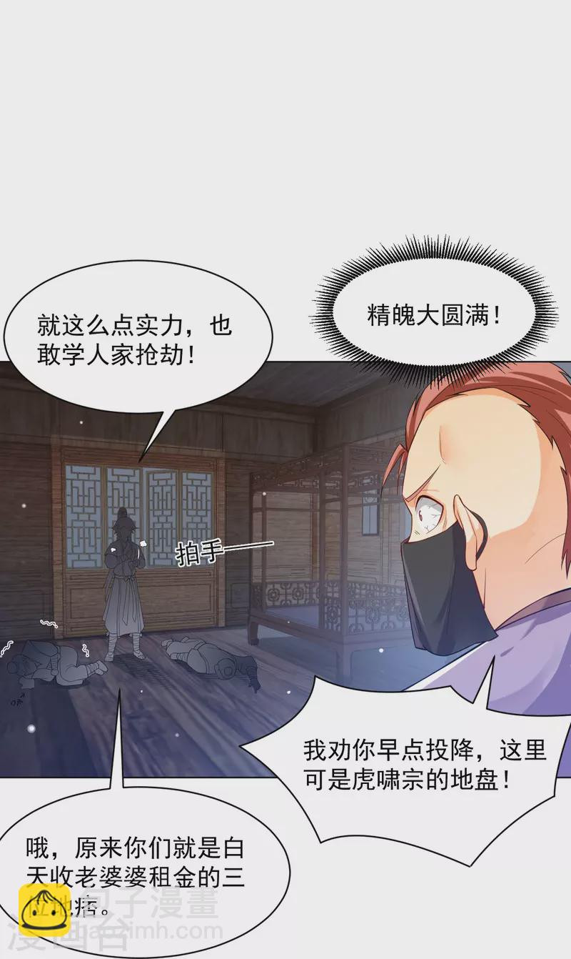 第290话 砸地盘8