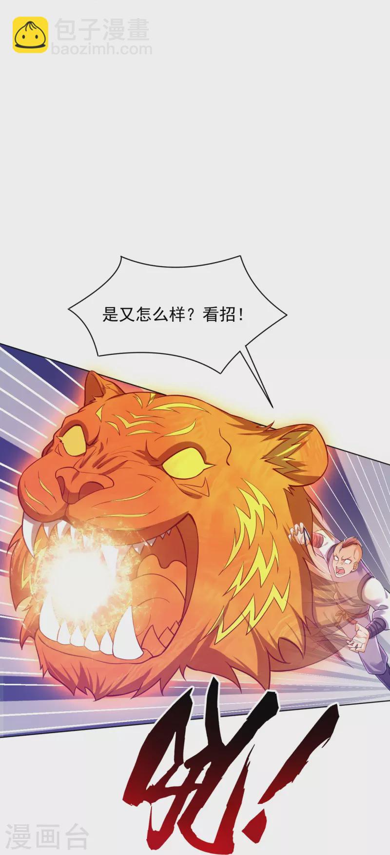 第290话 砸地盘9