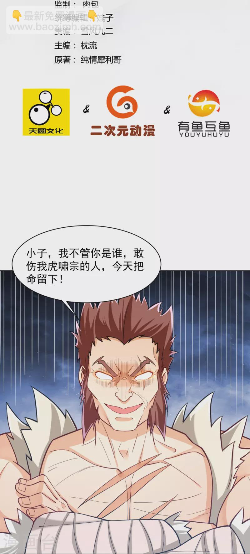 第291话 跳崖1