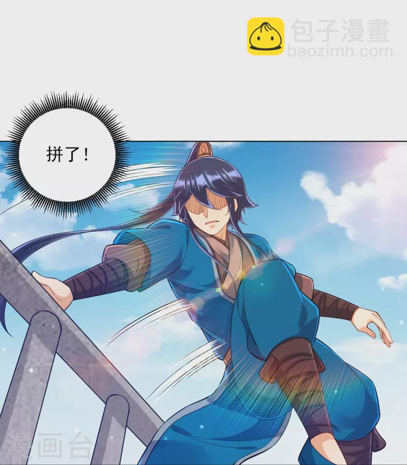 第291话 跳崖10