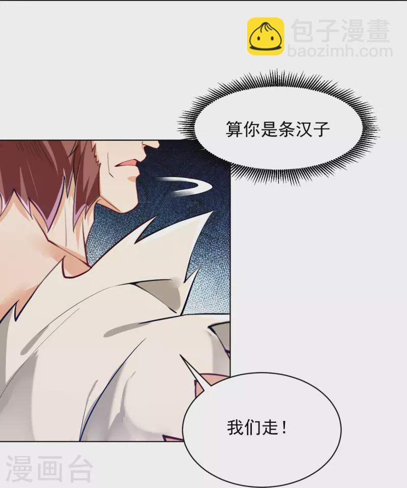 第291话 跳崖12