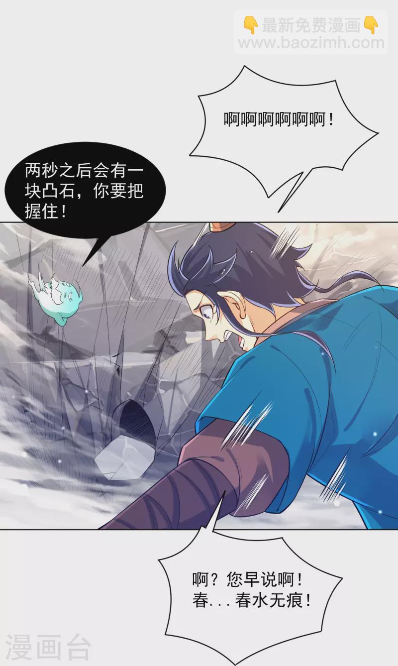 第291话 跳崖13