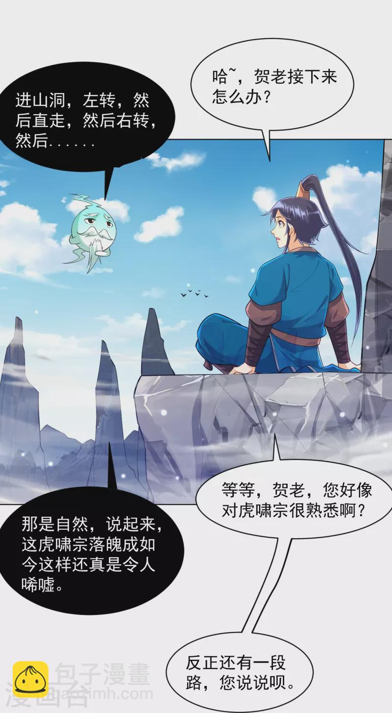 第291话 跳崖15
