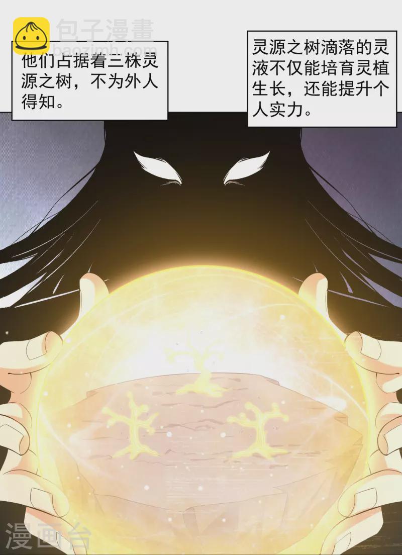 第291话 跳崖17